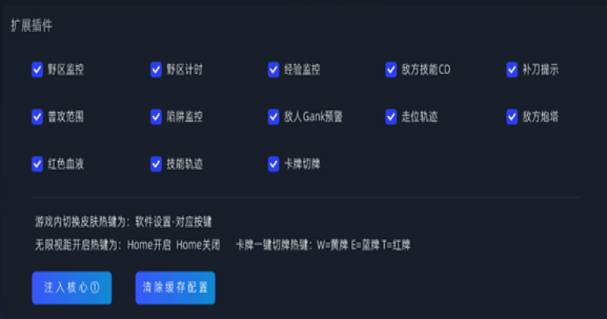 LOL布游辅助-英雄联盟端游走砍躲避布游脚本
