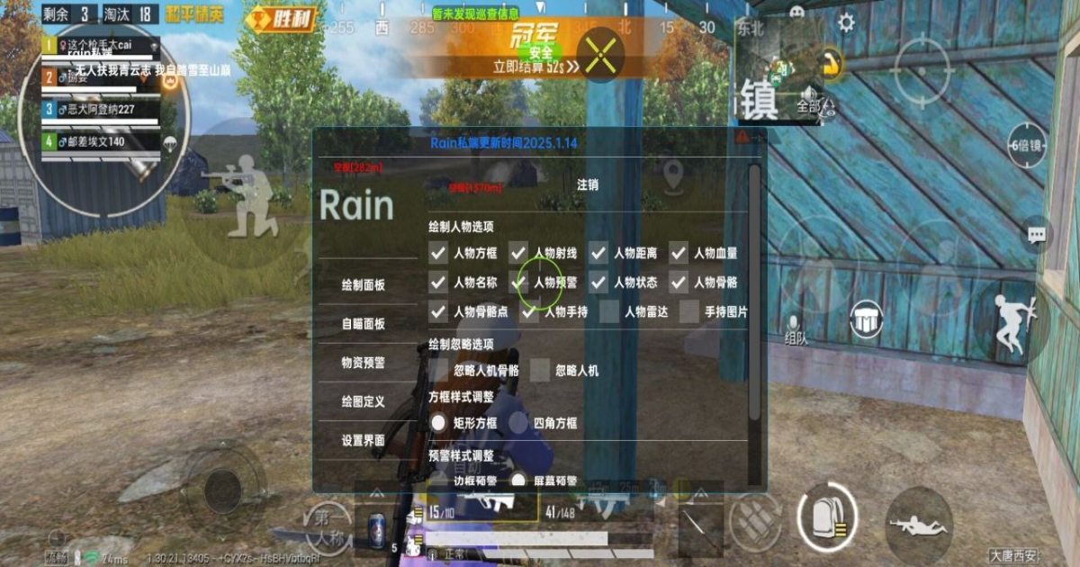 和平精英猫耳朵辅助-和平精英模拟器飞车卡空全新版