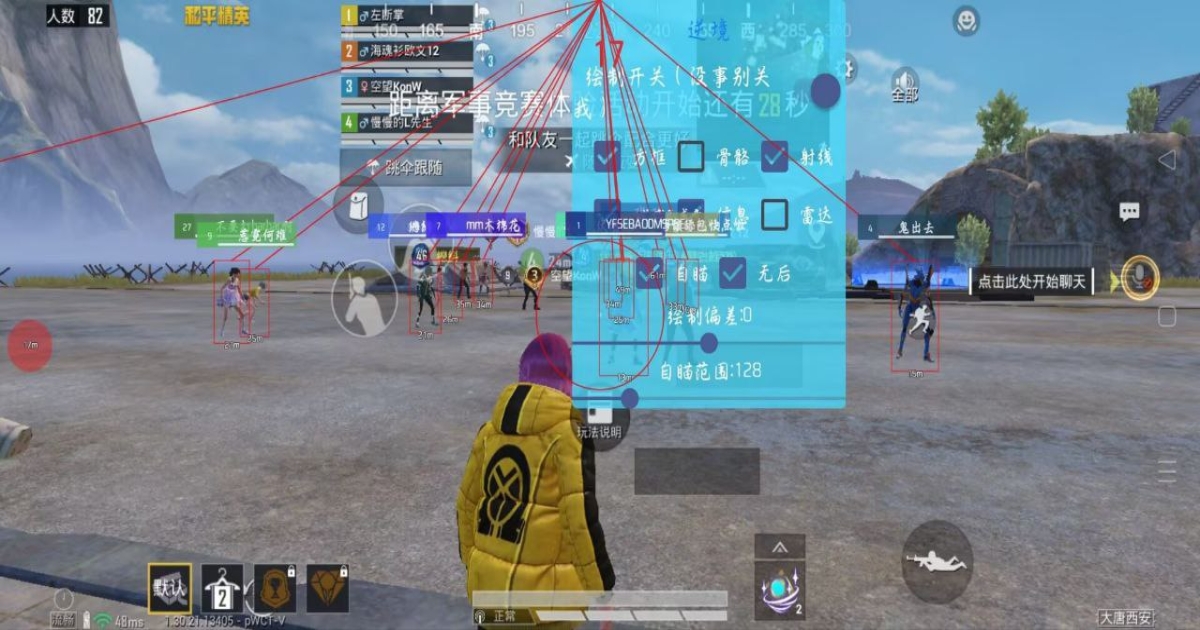和平精英免费刷点券助手(暂未上线) v1.0.23