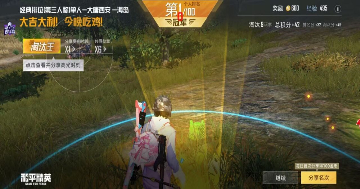 准星精灵和平精英 v3.7 最新安卓版