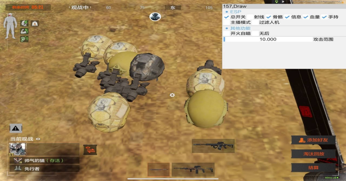 暗区突围闪电直装-暗区突围免费内核功能手游科技