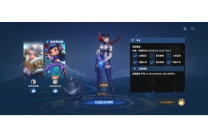 王者荣耀手游GP射线透视多功能绘制辅助(安卓版)