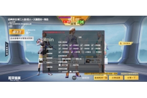 和平精英TOP免签名/越狱-和平IOS内透助手