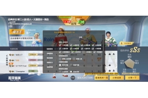 和平精英巴斯辅助-和平精英人物上色绘制巴斯直装插件