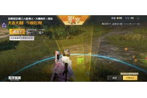 准星精灵和平精英 v3.7 最新安卓版